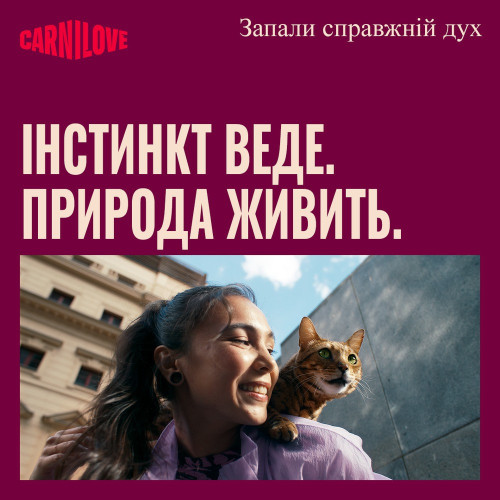 Корм сухий Carnilove Active Duck & Pheasant Sterilised для стерилізованих котів качка і фазан 400 г