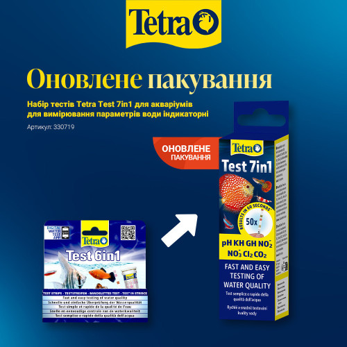 Набір тестів Tetra Test 7in1 для акваріумів для вимірювання параметрів води індикаторні