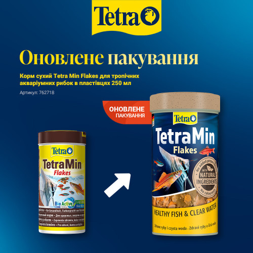 Корм сухий Tetra Min Flakes для тропічних акваріумних рибок в пластівцях 250 мл