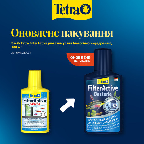 Засіб для стимуляції біологічної середовища Tetra FilterActive 100 мл