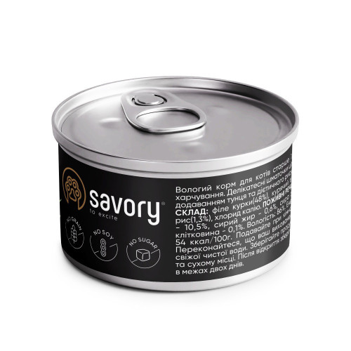 Корм вологий Savory Chicken Fillets rich in Tuna in Jelly for Adult Cats філе курки з тунцем в желе для дорослих котів, 70 г