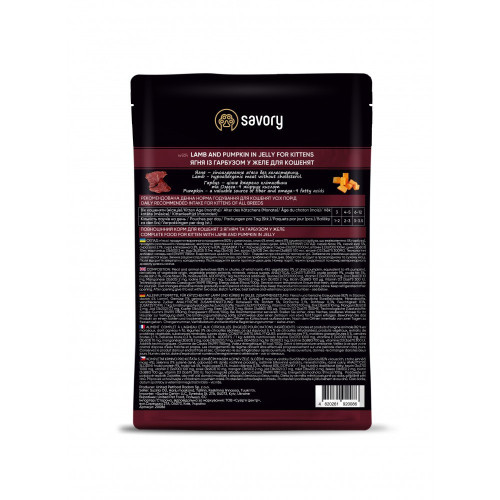 Вологий корм Savory для кошенят, ягня з гарбузом в желе, пауч, 85 г