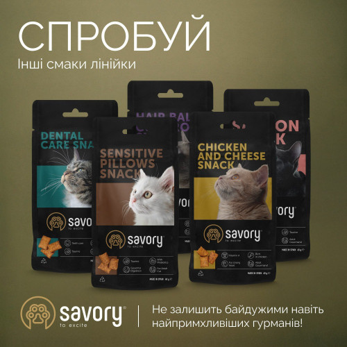 Хрумкі ласощі Savory Cats Snacks Crunchy Balls для дорослих вибагливих котів, кульки з котячою м`ятою, 60 г