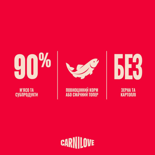 Корм вологий Carnilove Gravy Trout with Echinacea для котів форель та ехінацея в соусі 85 г