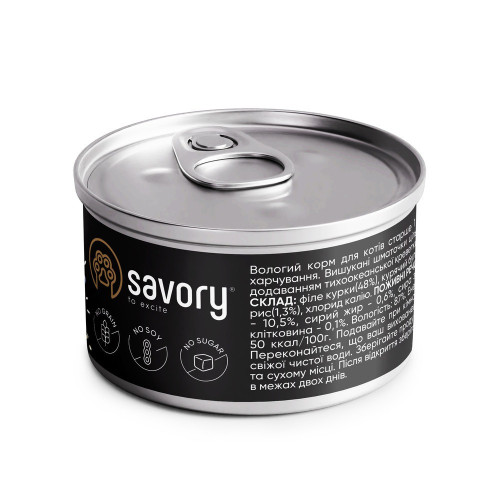Корм вологий Savory Chicken Fillets rich in Shrimp in Jelly for Adult Cats філе курки з креветками в желе для дорослих котів, 70 г