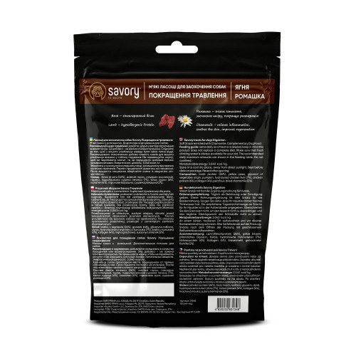 М`які ласощі Savory для покращення травлення собак, ягня та ромашка, 200 г