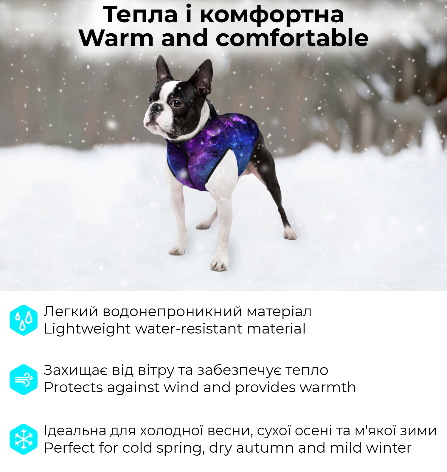 Курточка для собак WAUDOG Clothes, рисунок